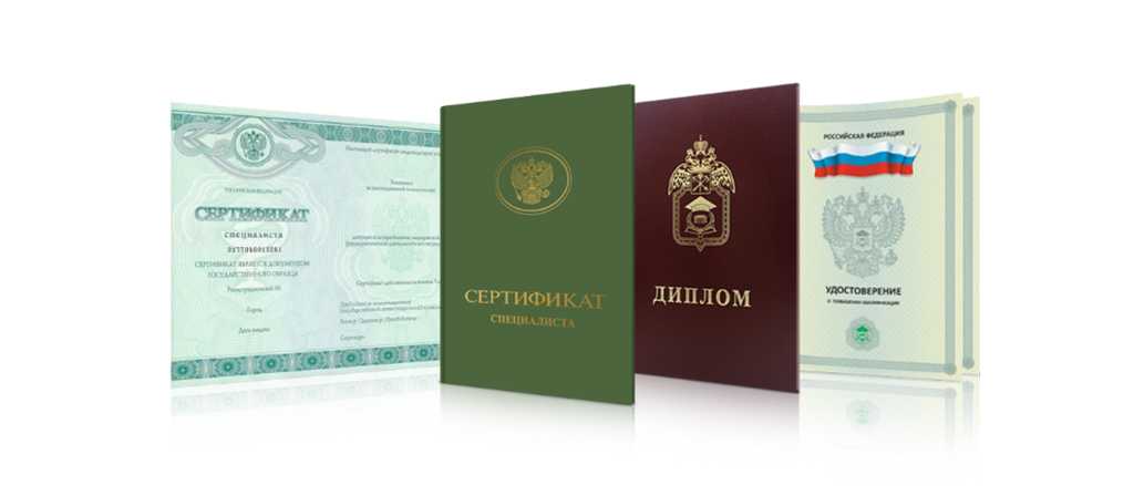 Купить диплом АСО на бланке ГОЗНАК -454555217