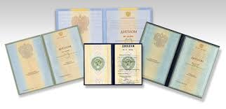 Купить диплом во Владивостоке как сделать это правильно